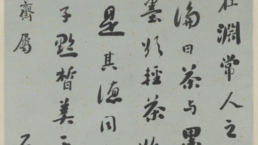 刘墉 苏轼文稿两段抄录.jpg