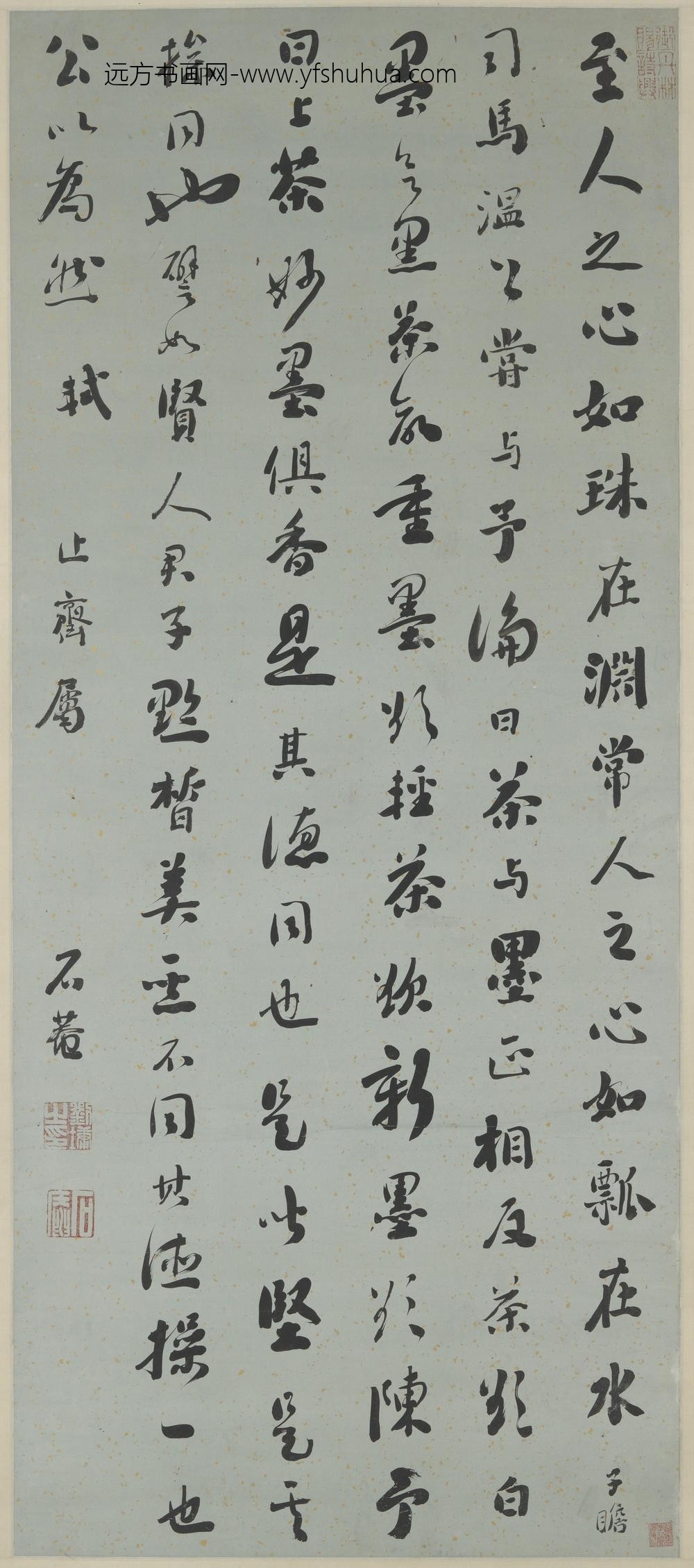 刘墉_苏轼文稿两段抄录