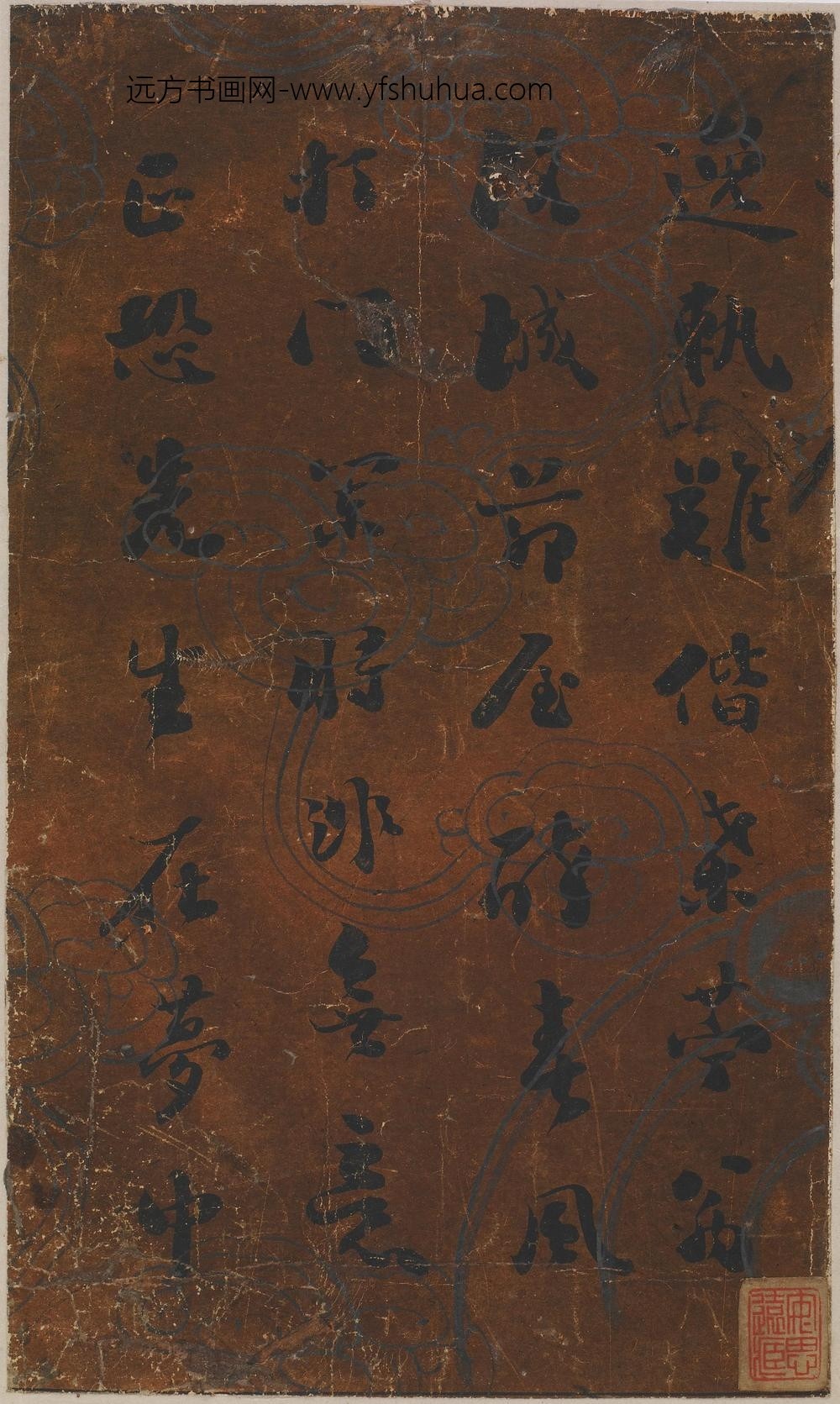 刘墉_行书四首诗_