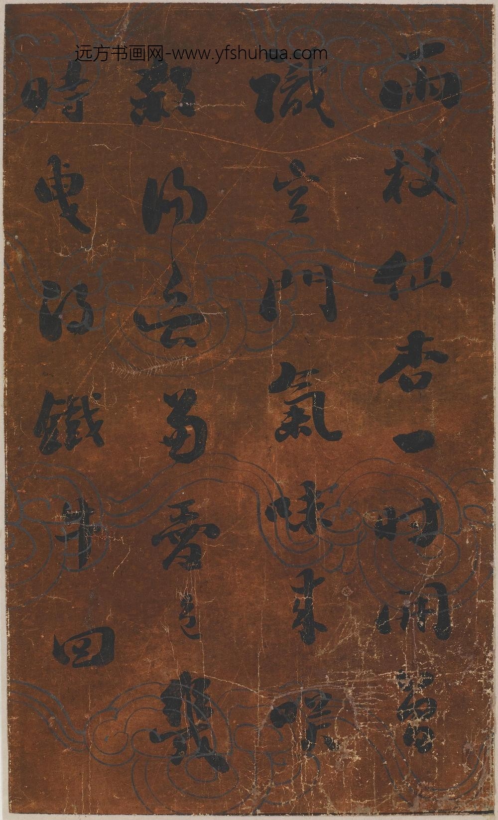 刘墉_行书四首诗_