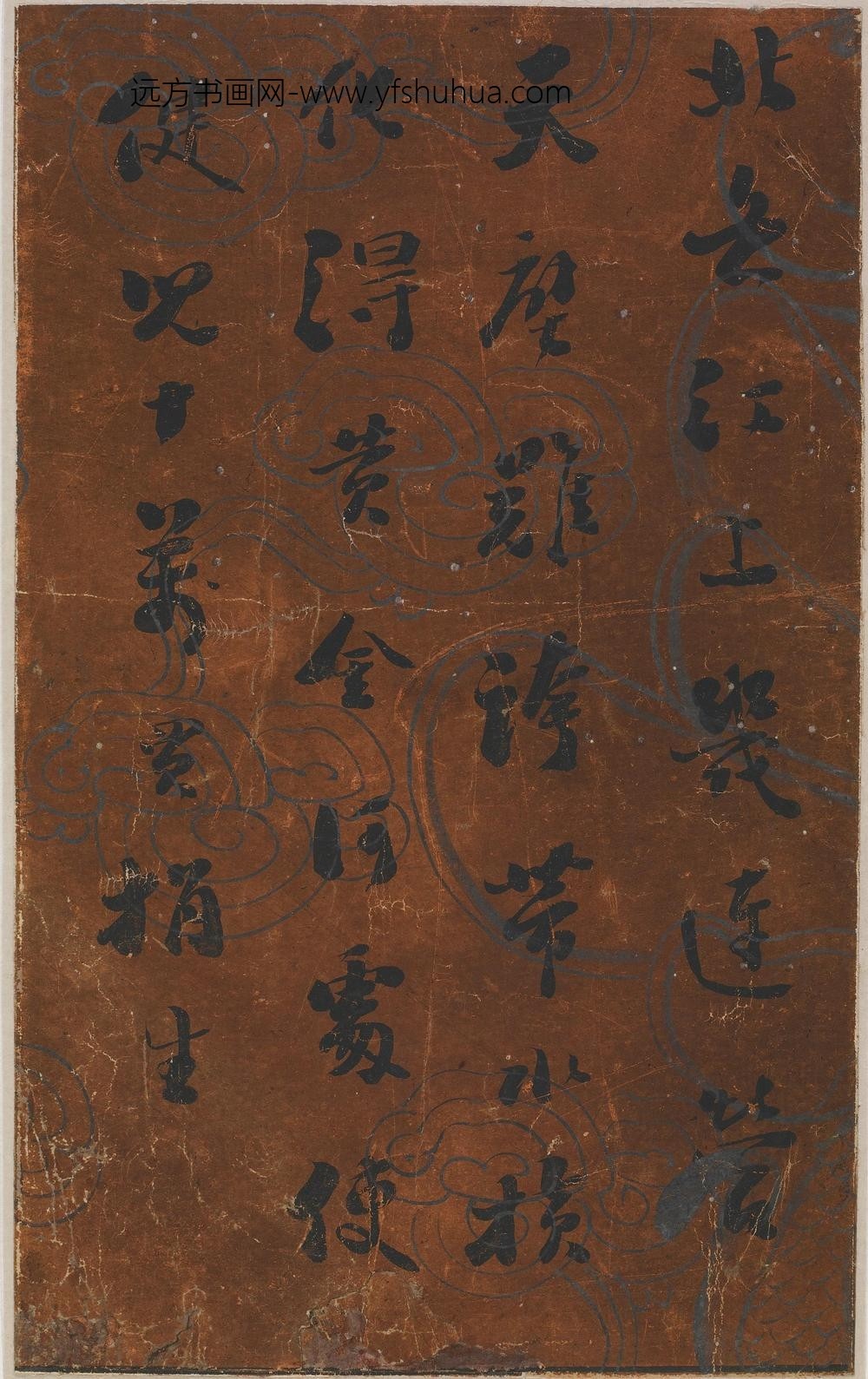 刘墉_行书四首诗_