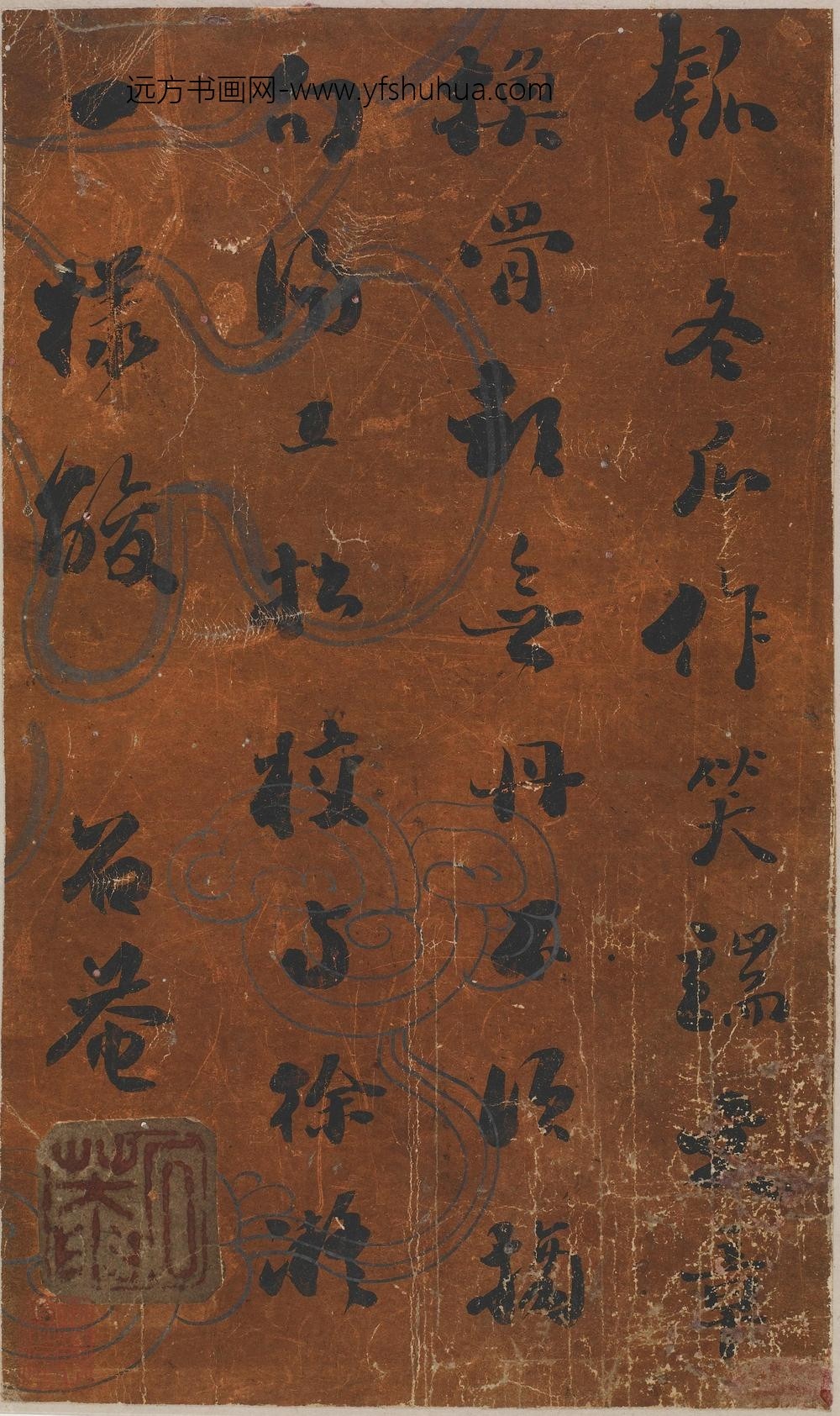 刘墉_行书四首诗_