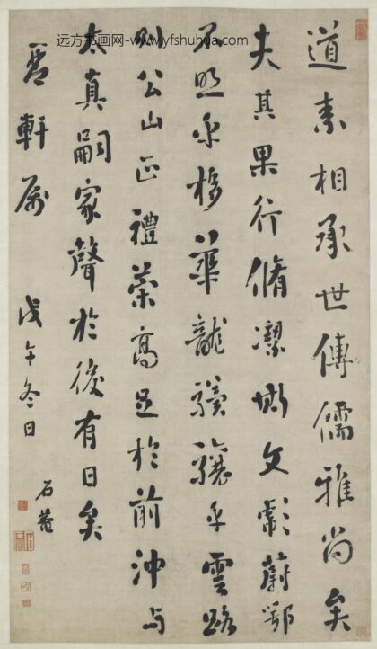 刘墉 行书节临颜真卿帖.jpg