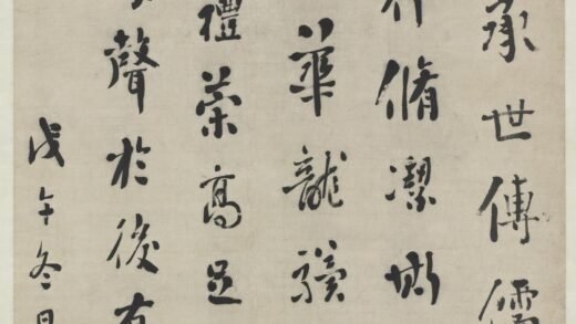 刘墉 行书节临颜真卿帖.jpg