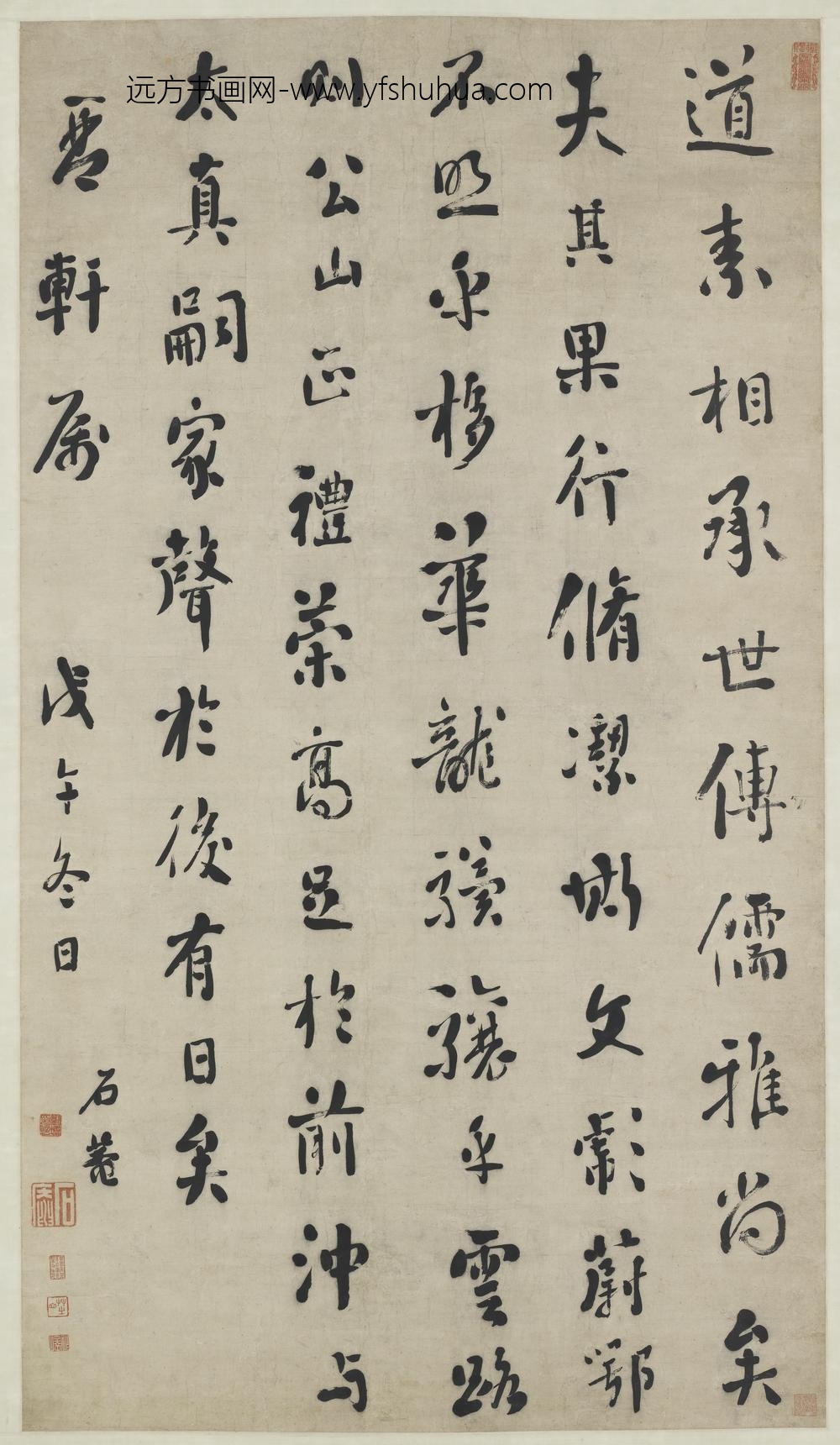 刘墉_行书节临颜真卿帖