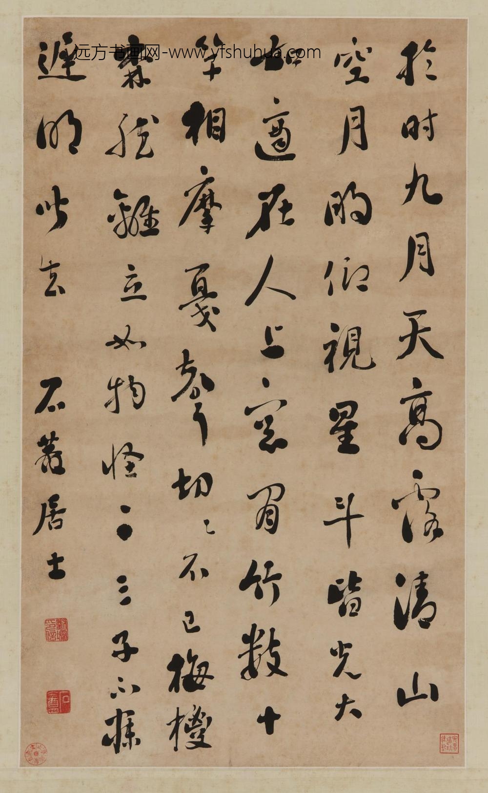 刘墉_行草轶事小品