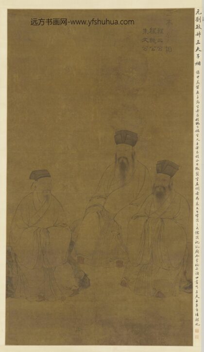 刘敏叔 三夫子相（程正公程纯公朱文公）.jpg