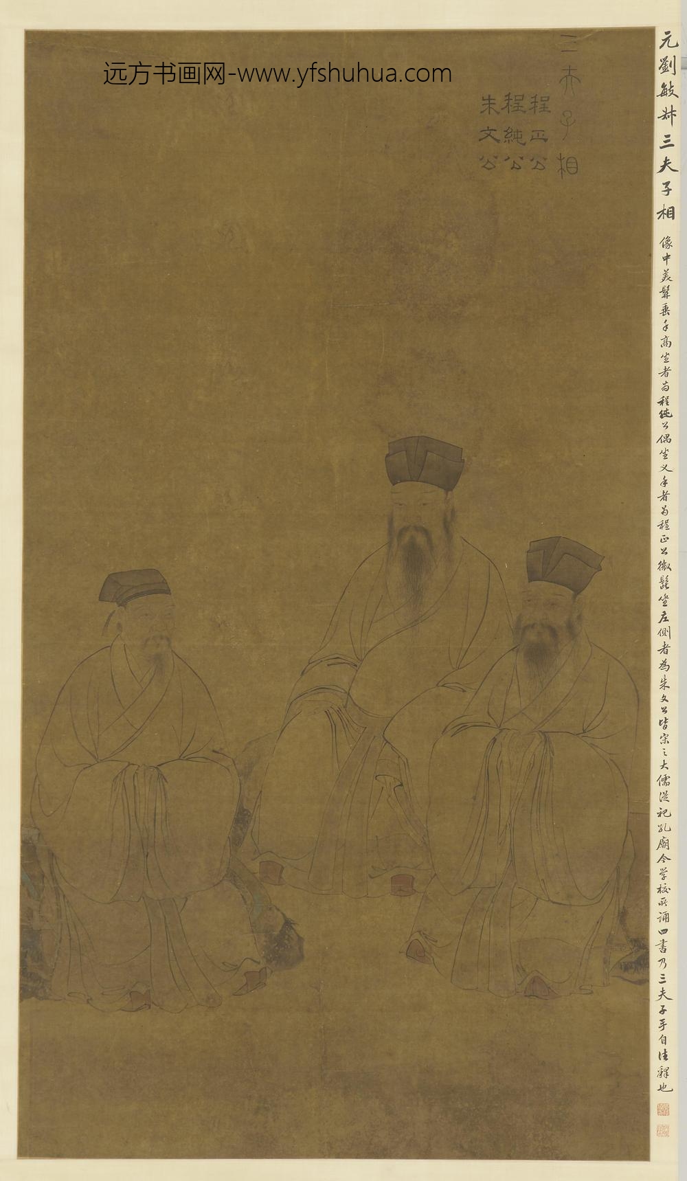 刘敏叔_三夫子相（程正公程纯公朱文公）