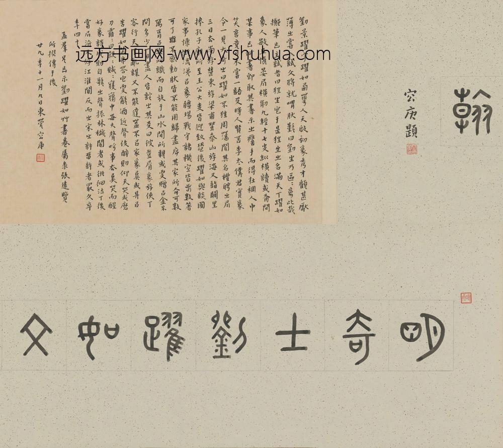 刘景跃_草书长卷_
