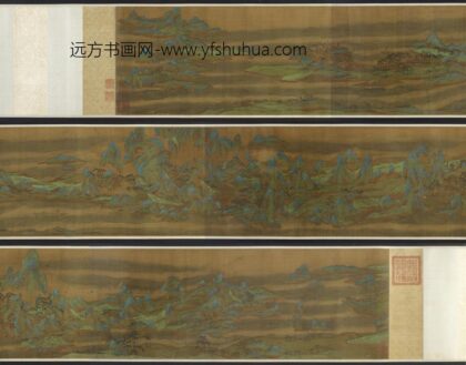 刘松年 青绿山水图卷.jpg