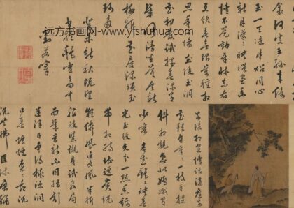 刘若宰 草书七律三首卷.jpg