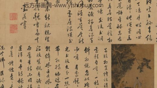 刘若宰 草书七律三首卷.jpg