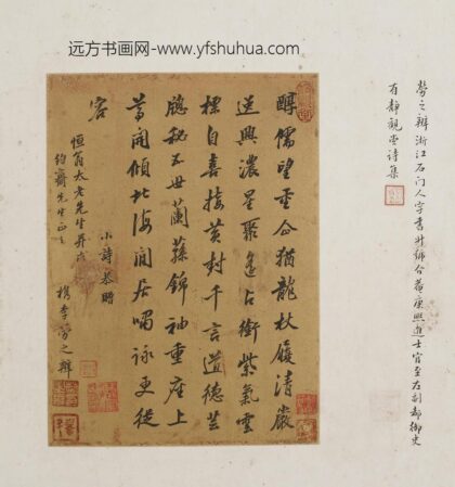 劳之辩（辨） 行书诗轴.jpg
