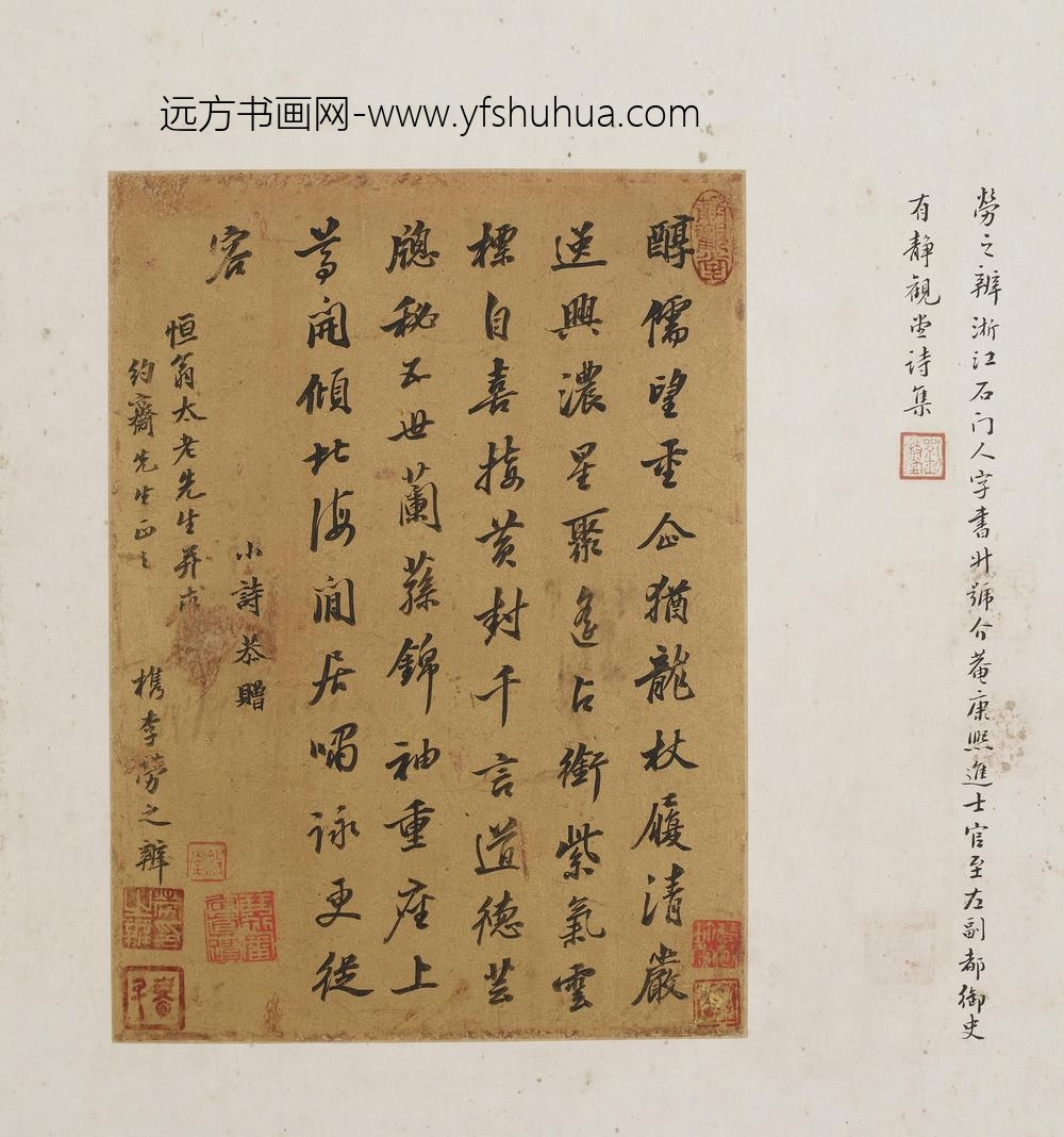 劳之辩（辨）_行书诗轴