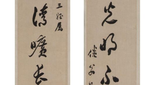 包世臣 草书七言联.jpg