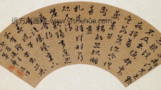 华复诚 草书七律扇面.jpg