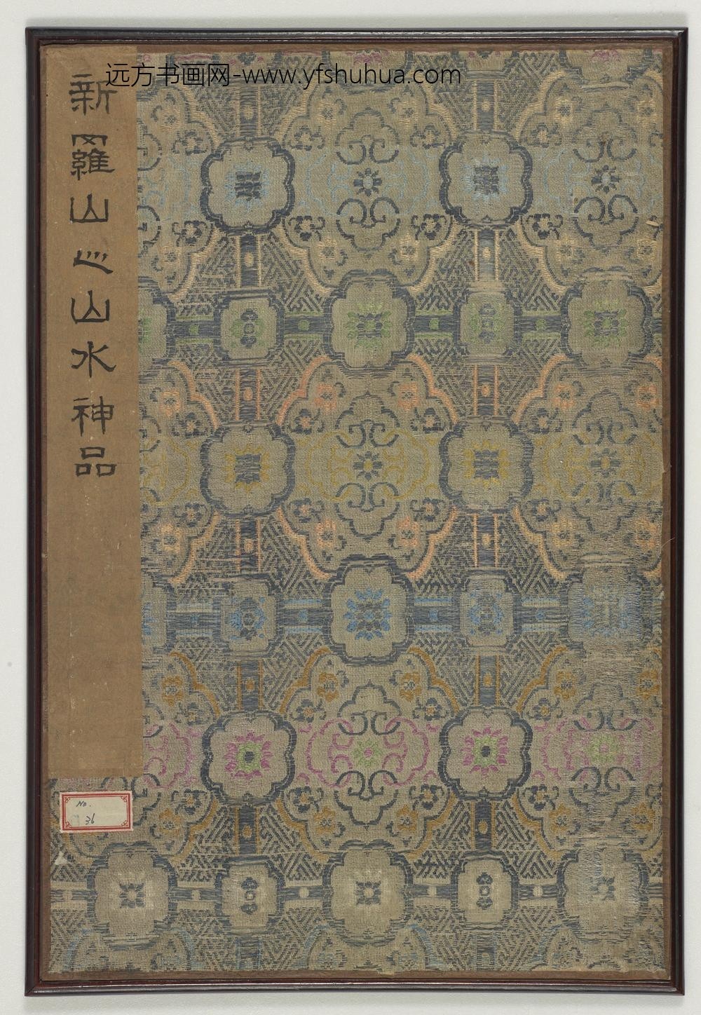 华岩_新罗山人山水神品册_