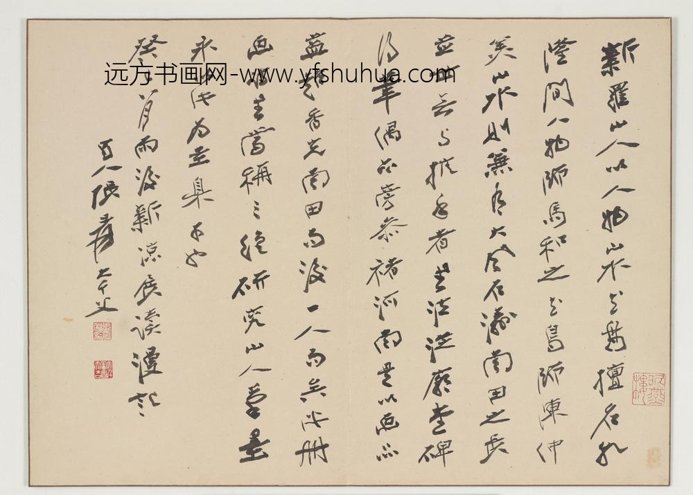 华岩_新罗山人山水神品册_