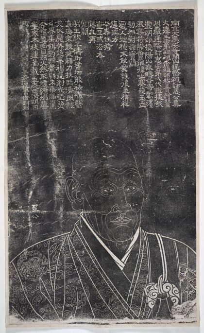 南京大慧庵开山通悟禅师肖像.jpg