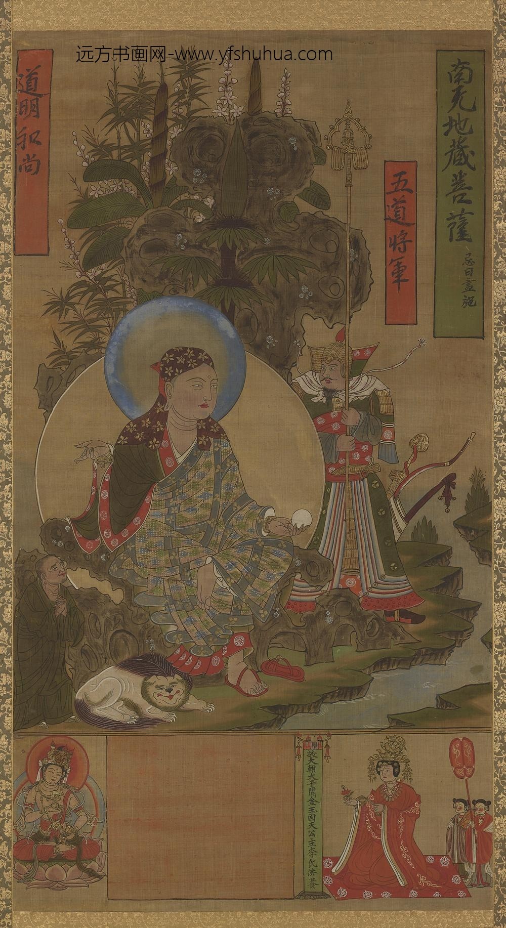 南无地藏菩萨像