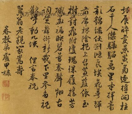 卢甲棣 尺牍.jpg