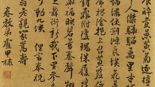 卢甲棣 尺牍.jpg