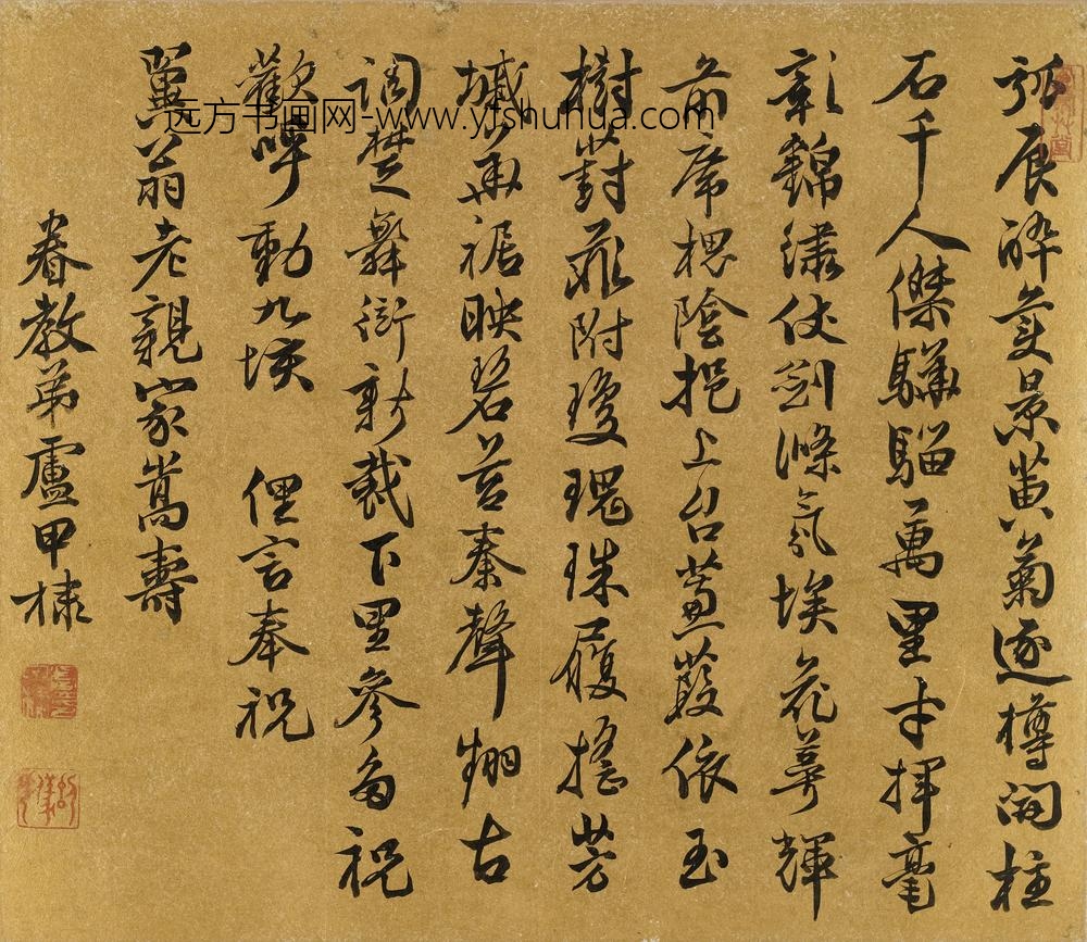 卢甲棣_尺牍