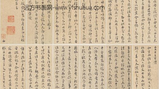 叶向高 处士王公传.jpg