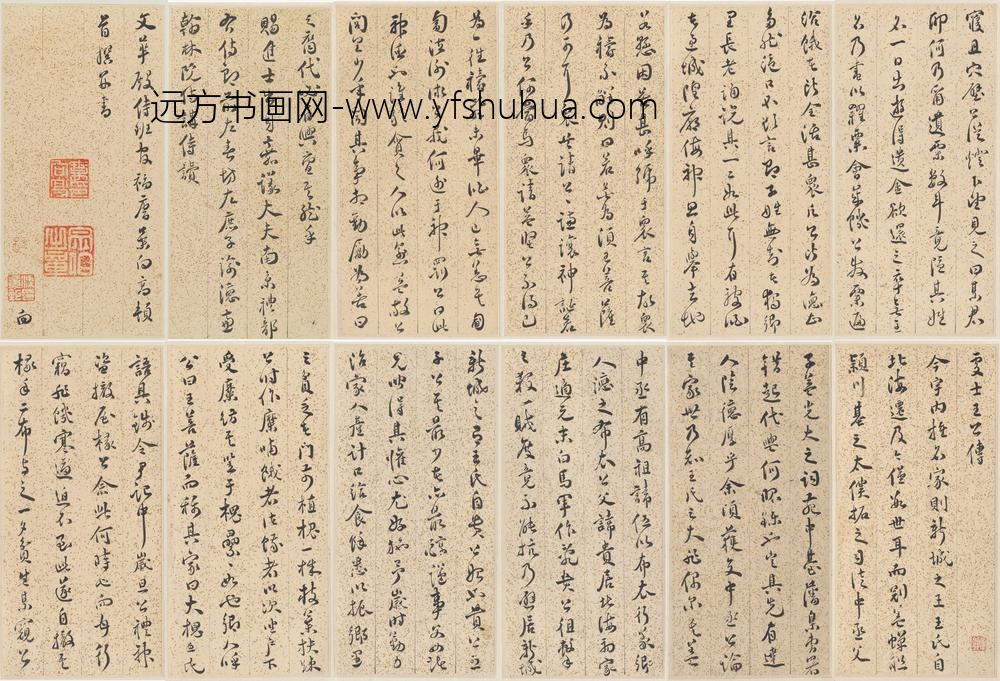 叶向高_处士王公传