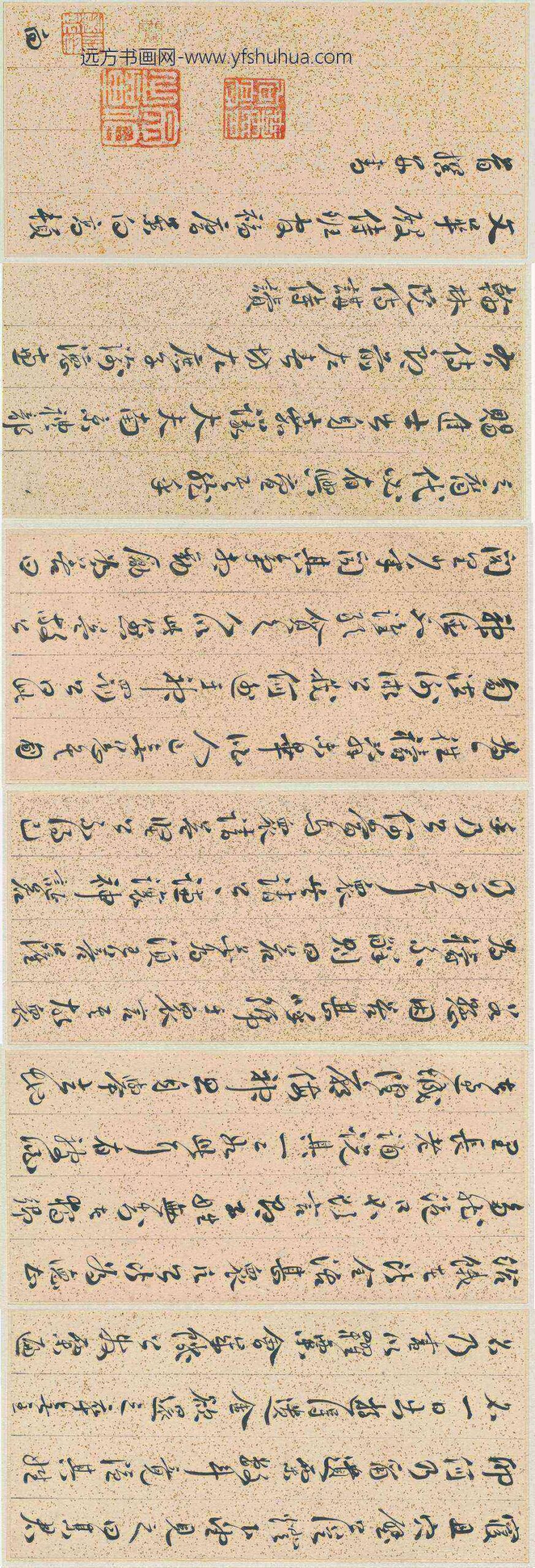 叶向高_处士王公传_
