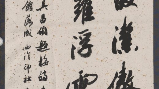吕国璋 书法轴.jpg