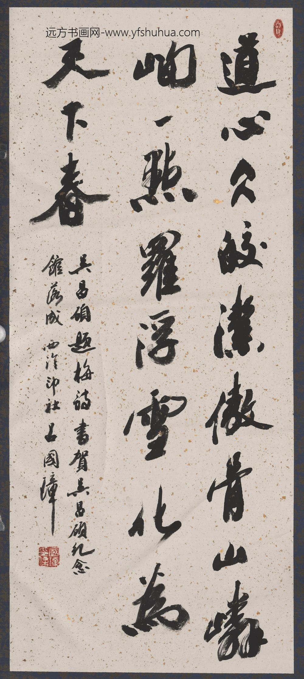 吕国璋_书法轴