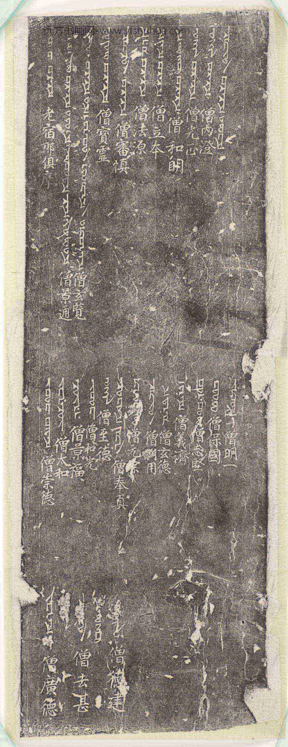 吕秀岩_大秦景教流行中国碑_