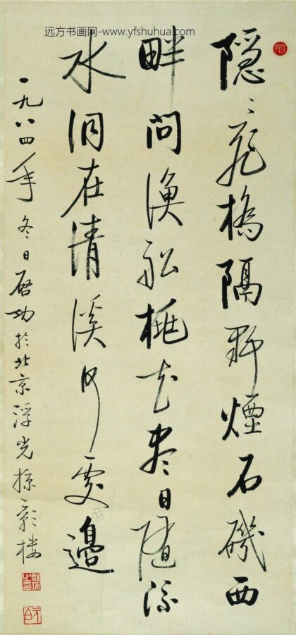 启功 书法 1.jpg