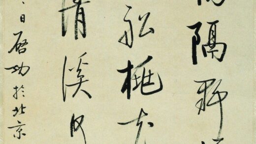 启功 书法 1.jpg