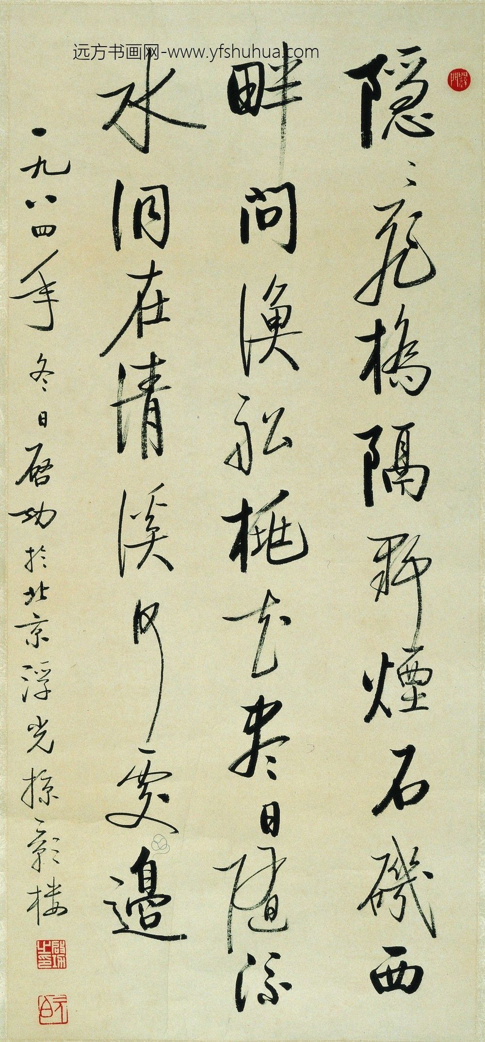 启功_书法-