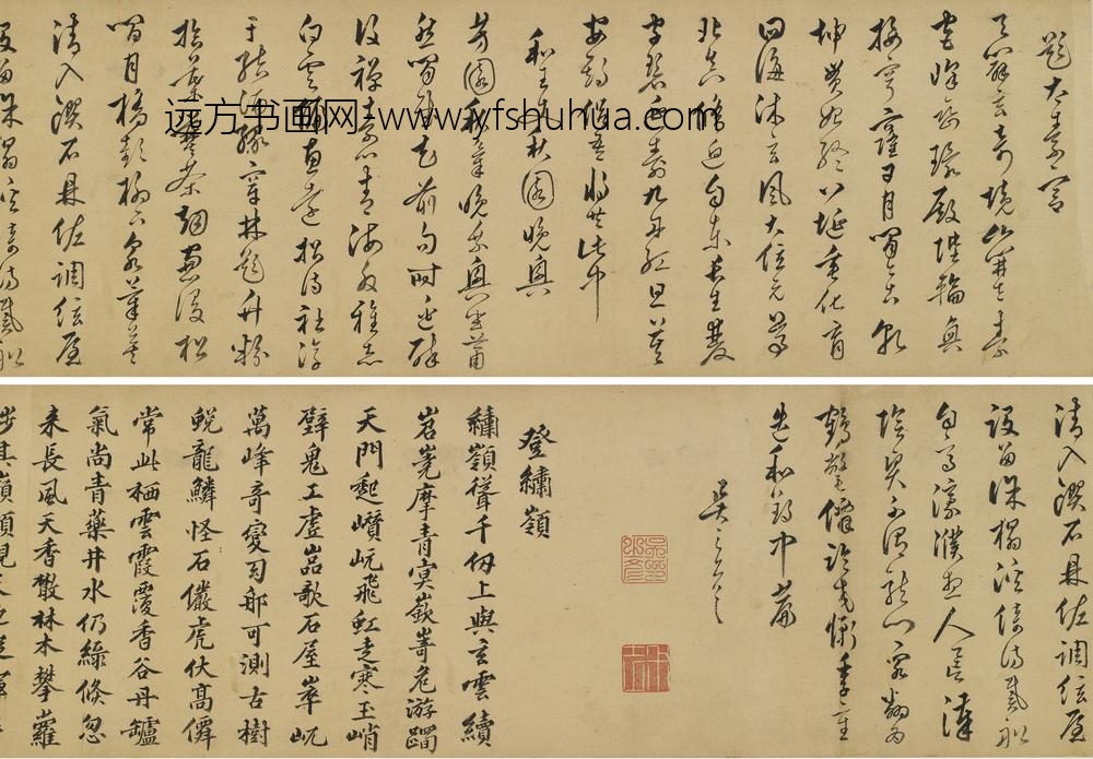 吴之彦_草书杂诗卷_