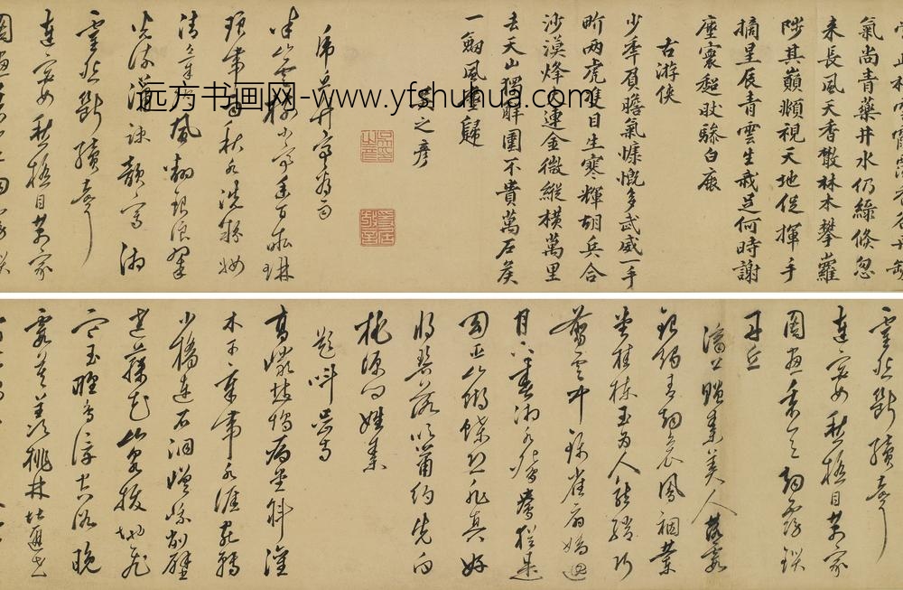 吴之彦_草书杂诗卷_
