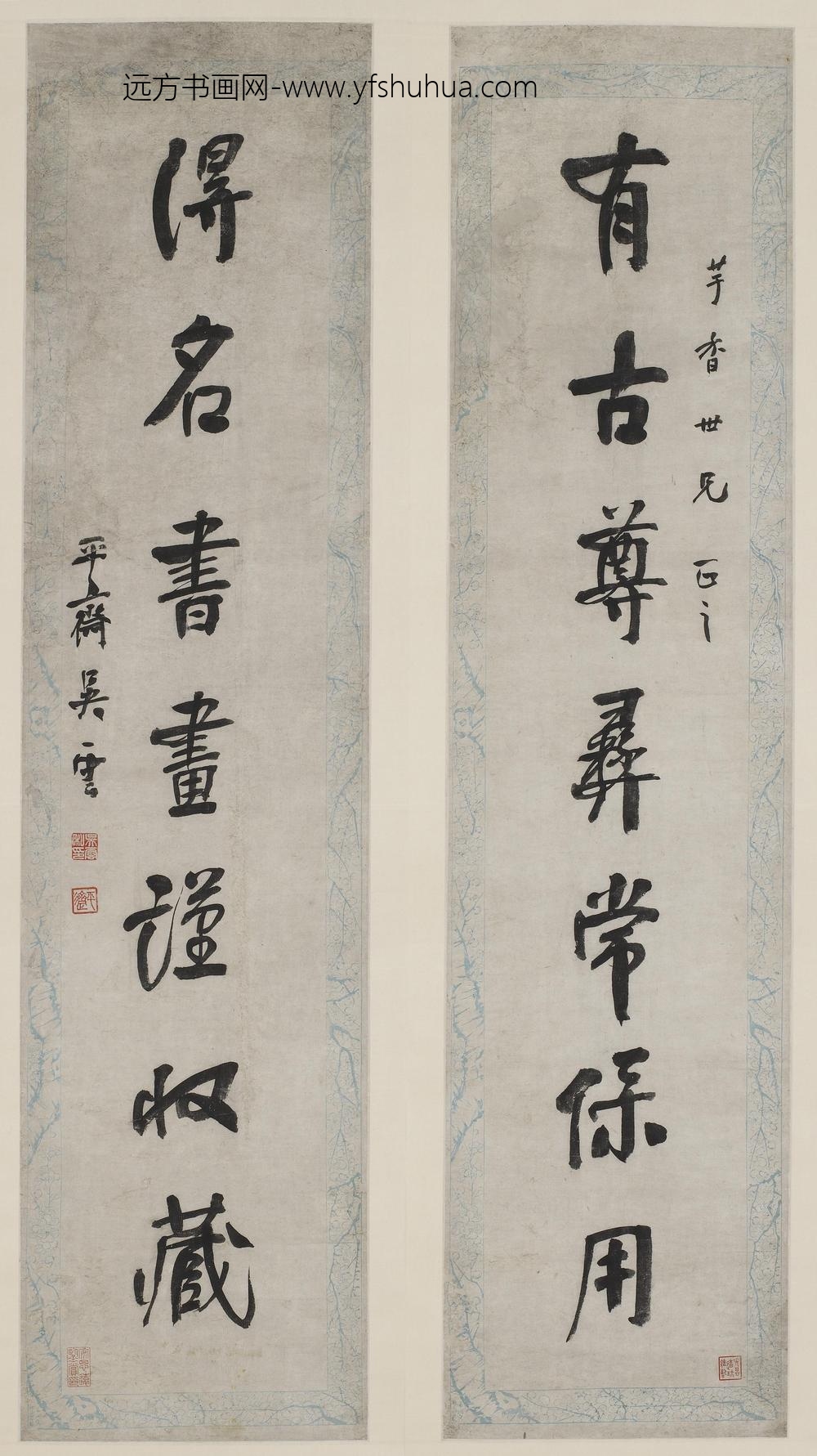 吴云_行书七言联
