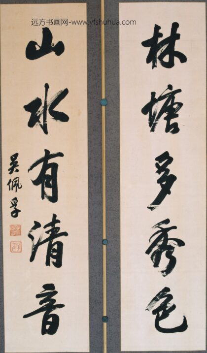 吴佩孚 书法 1.jpg