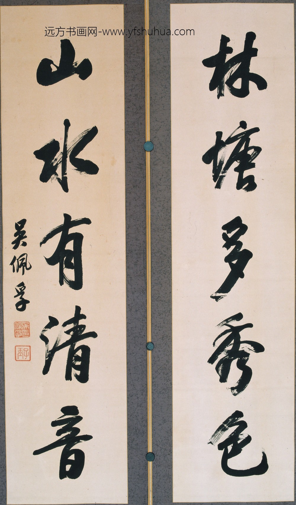 吴佩孚_书法-