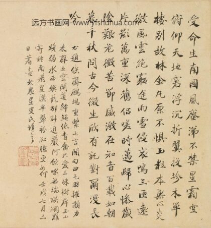 吴农祥 跋徐枋鹧鸪图卷.jpg
