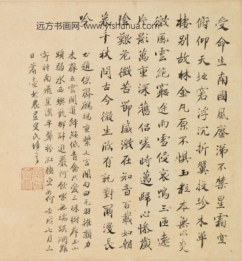 吴农祥_跋徐枋鹧鸪图卷