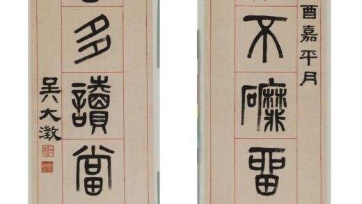 吴大澄 篆书七言联轴.jpg