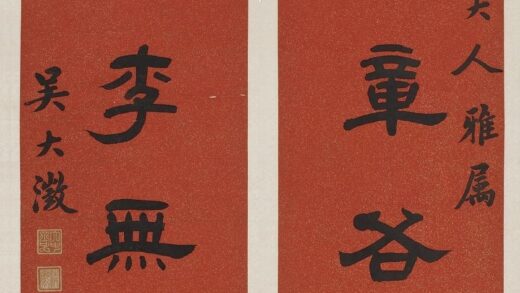 吴大澄 隶书八言联轴.jpg