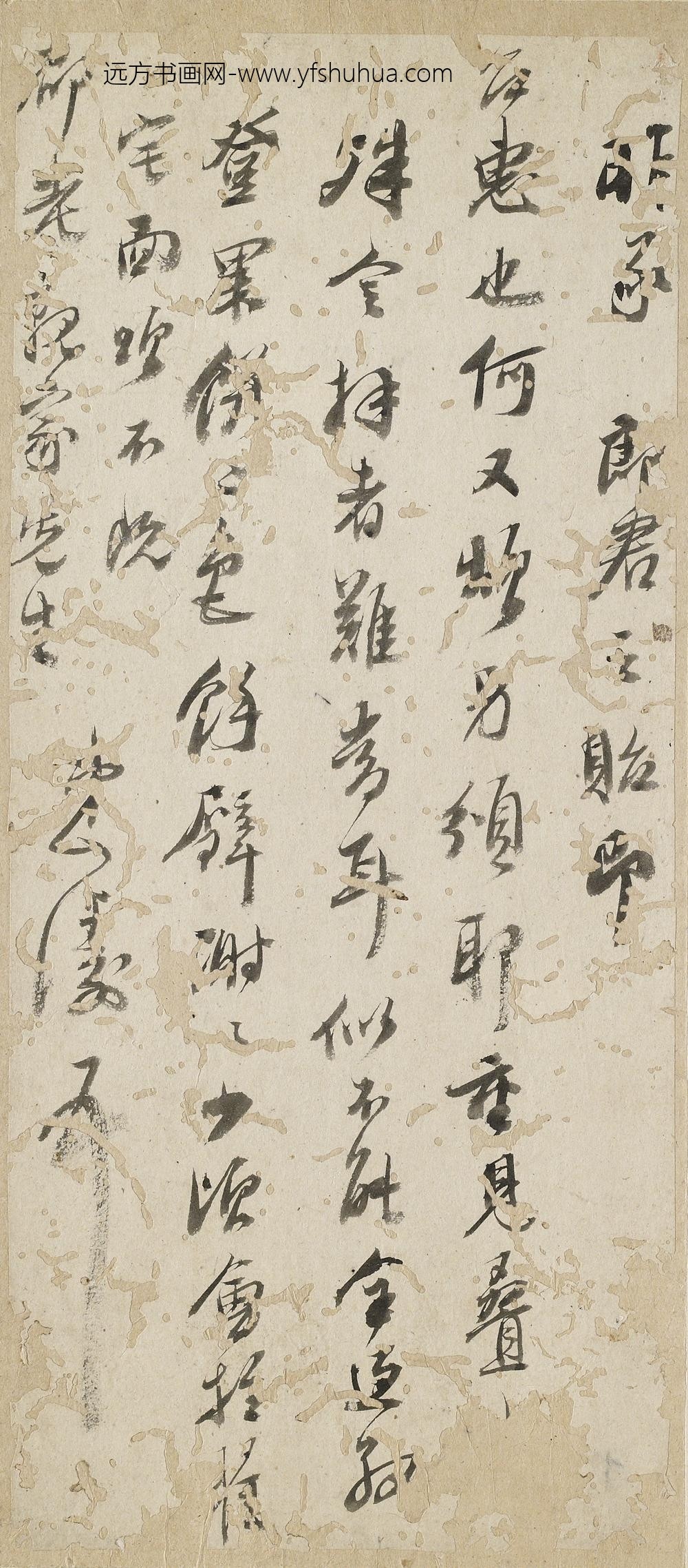 吴山涛_尺牍_