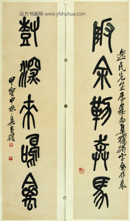 吴昌硕 篆书对联.jpg
