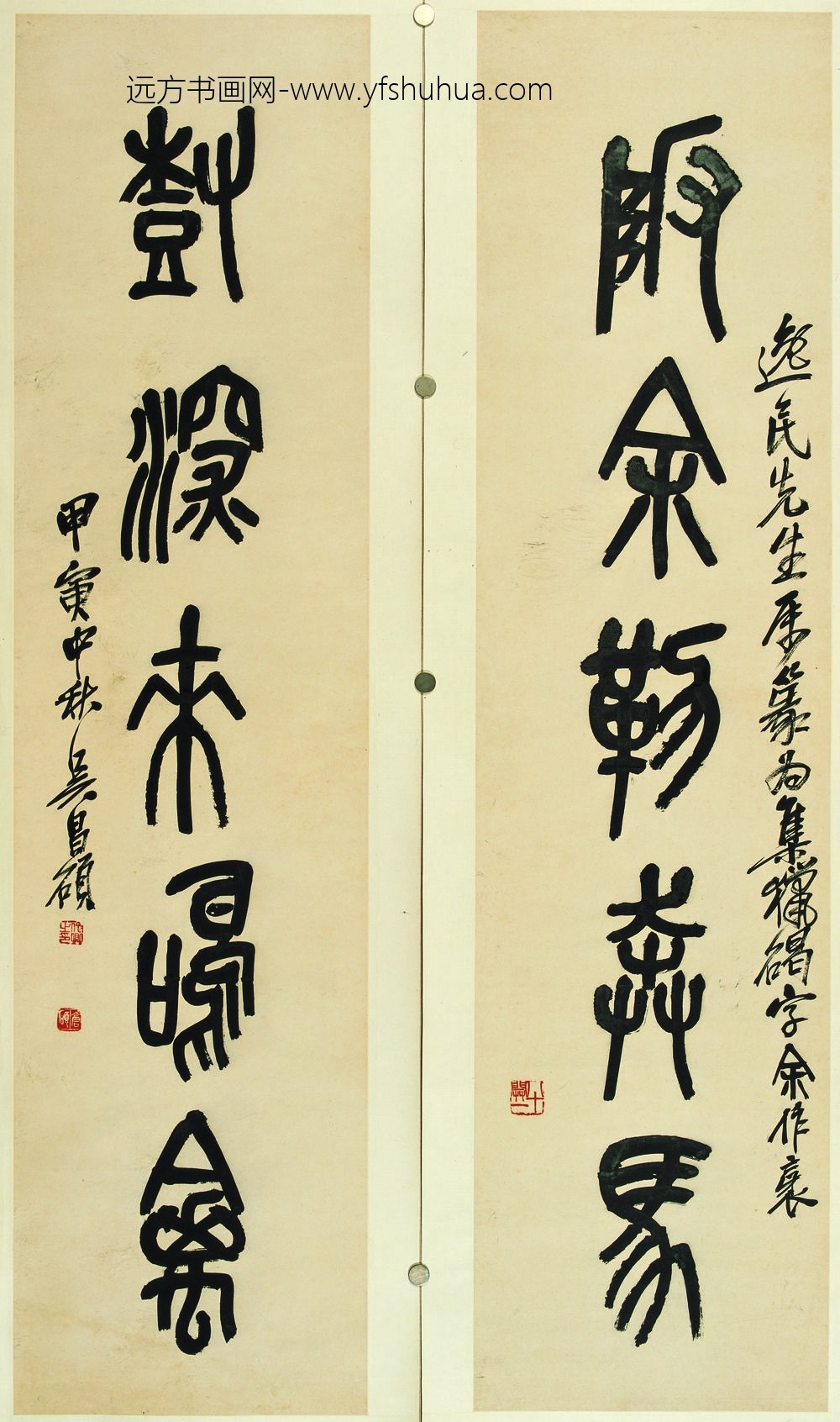 吴昌硕_篆书对联