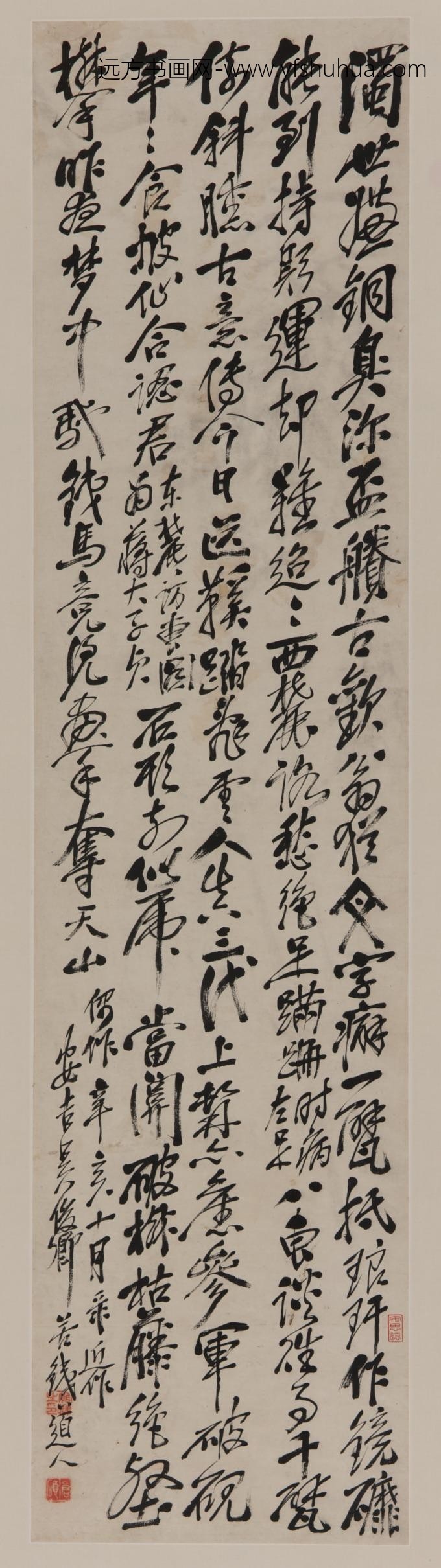 吴昌硕_自书行书三首