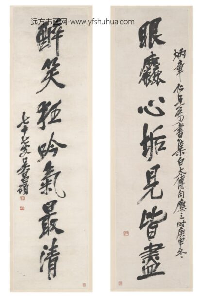 吴昌硕 行书书法对联.jpg